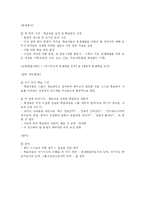 [교육방법] 문제중심학습 PBL-6