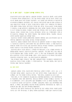[교육심리학] 프로이드의 심리성적 이론-3