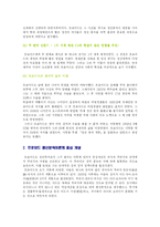 [교육심리학] 프로이드의 심리성적 이론-4