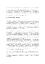 [교육심리학] 프로이드의 심리성적 이론-6