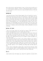 [교육심리학] 프로이드의 심리성적 이론-8