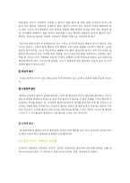 [교육심리학] 프로이드의 심리성적 이론-9