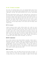 [교육심리학] 프로이드의 심리성적 이론-10