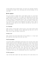 [교육심리학] 프로이드의 심리성적 이론-12