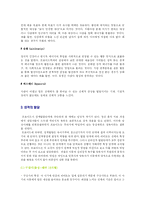 [교육심리학] 프로이드의 심리성적 이론-13