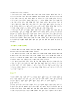 [교육심리학] 프로이드의 심리성적 이론-14