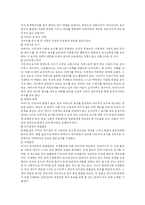 [교육심리학] 프로이드의 심리성적 이론-15