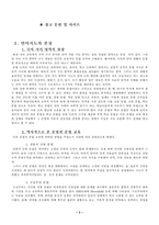 국어지식영역의 지도-2
