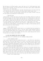 국어지식영역의 지도-3
