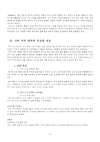 국어지식영역의 지도-4