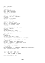 국어지식영역의 지도-7