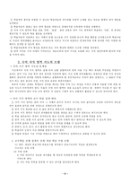 국어지식영역의 지도-8