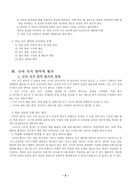 국어지식영역의 지도-9