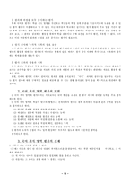 국어지식영역의 지도-10