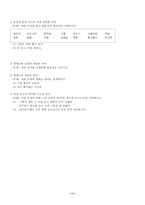 국어지식영역의 지도-11