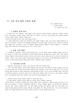 국어지식영역의 지도-12