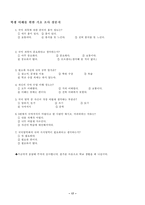 국어지식영역의 지도-17