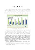 [교원평가제도] 교원 평가제도 연구-3
