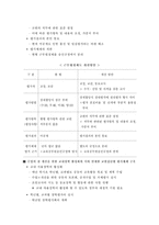 [교원평가제도] 교원 평가제도 연구-9