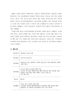 [교원평가제도] 교원 평가제도 연구-15