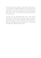 [교원평가제도] 교원 평가제도 연구-18