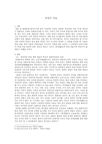[독일미술] 독일의 미술-1