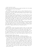 [독일미술] 독일의 미술-2