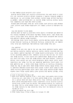 [독일미술] 독일의 미술-3