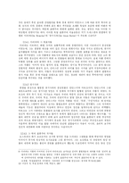 [독일미술] 독일의 미술-4