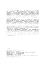 [독일미술] 독일의 미술-6