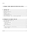 슬라보예 지젝 서평- 탈이데올로기 시대의 이데올로기-2