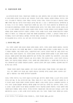 슬라보예 지젝 서평- 탈이데올로기 시대의 이데올로기-4