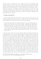 슬라보예 지젝 서평- 탈이데올로기 시대의 이데올로기-5