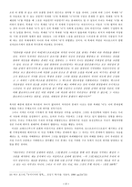 슬라보예 지젝 서평- 탈이데올로기 시대의 이데올로기-7