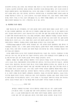 슬라보예 지젝 서평- 탈이데올로기 시대의 이데올로기-8