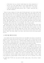 슬라보예 지젝 서평- 탈이데올로기 시대의 이데올로기-9