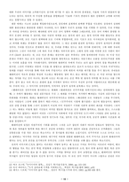슬라보예 지젝 서평- 탈이데올로기 시대의 이데올로기-10