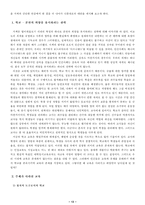 슬라보예 지젝 서평- 탈이데올로기 시대의 이데올로기-13