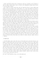 슬라보예 지젝 서평- 탈이데올로기 시대의 이데올로기-14