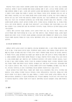 슬라보예 지젝 서평- 탈이데올로기 시대의 이데올로기-15