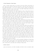 슬라보예 지젝 서평- 탈이데올로기 시대의 이데올로기-16
