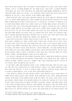 슬라보예 지젝 서평- 탈이데올로기 시대의 이데올로기-17