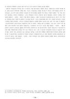 슬라보예 지젝 서평- 탈이데올로기 시대의 이데올로기-18