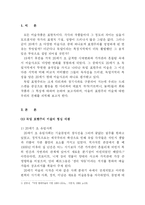 독일 표현주의 미술 -다리파에 관하여-2