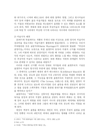 독일 표현주의 미술 -다리파에 관하여-3