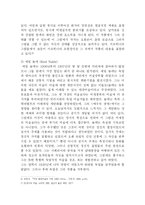 독일 표현주의 미술 -다리파에 관하여-5