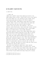 독일 표현주의 미술 -다리파에 관하여-6