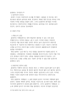 독일 표현주의 미술 -다리파에 관하여-7