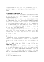 독일 표현주의 미술 -다리파에 관하여-8