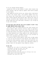 독일 표현주의 미술 -다리파에 관하여-9